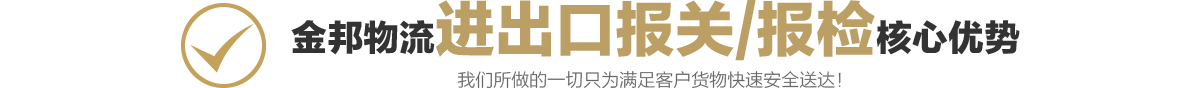 進(jìn)出口報關(guān)報檢1